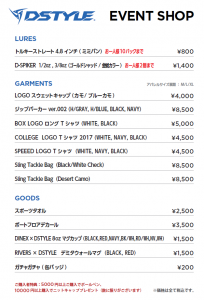 ショップ