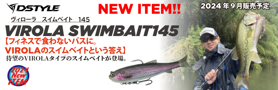 swimbait145