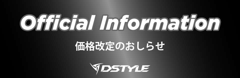 Official Information 価格改定