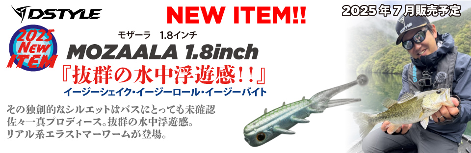 MOZAALA(モザーラ)1.8インチ