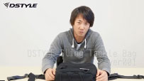 DSTYLE Sling Tackle Bag ver001  製品説明動画公開