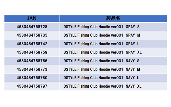 2021 DSTYLE Fishing Club Hoodie詳細