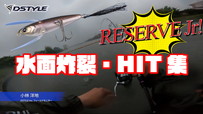 【公式】RESERVE Jr / Hit集