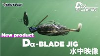 【公式】Dα-BLADE JIG  水中映像