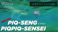 【公式】PIQ-SENG PIQPIQ-SENSEI　アクション＆水中映像
