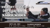 BLUE TREK SABER SERIES(サーベルシリーズ）『琵琶湖を制するミドストロッド』DBTS-68L  BM1 / 西平守良