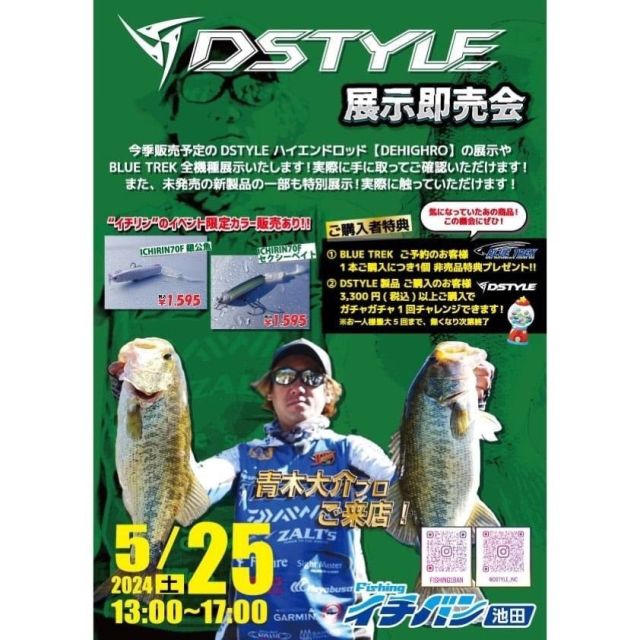 株式会社DSTYLE 公式サイト