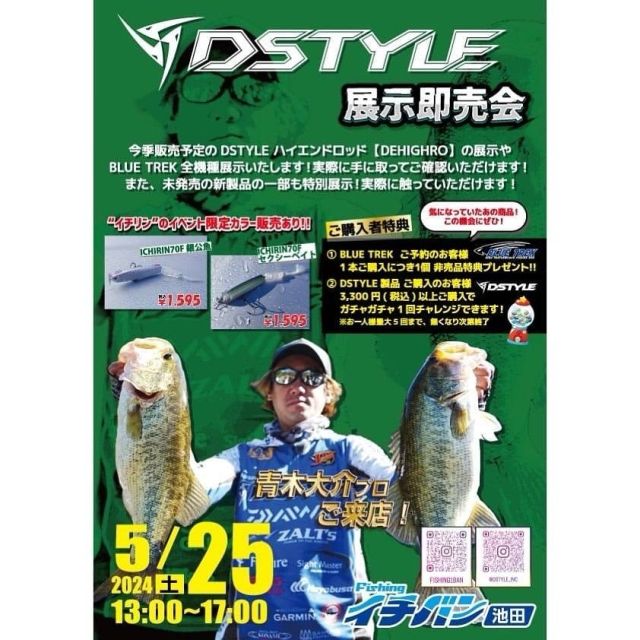 株式会社DSTYLE 公式サイト