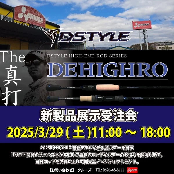 株式会社DSTYLE 公式サイト