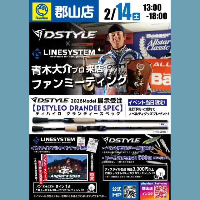 株式会社DSTYLE 公式サイト