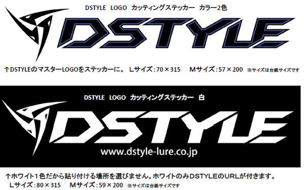 DSTYLE Cutting Logo Sticker